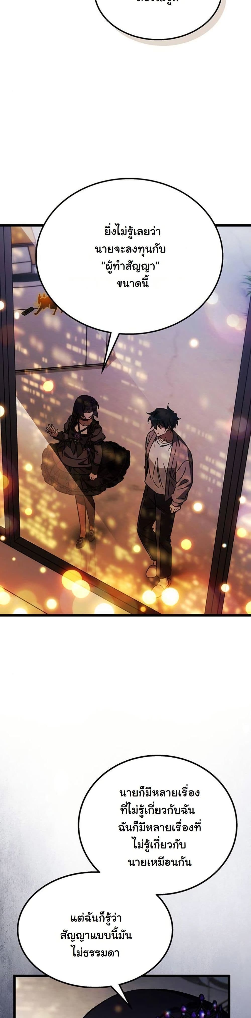 LV. 99 The Princess of Dark Flare page 32
