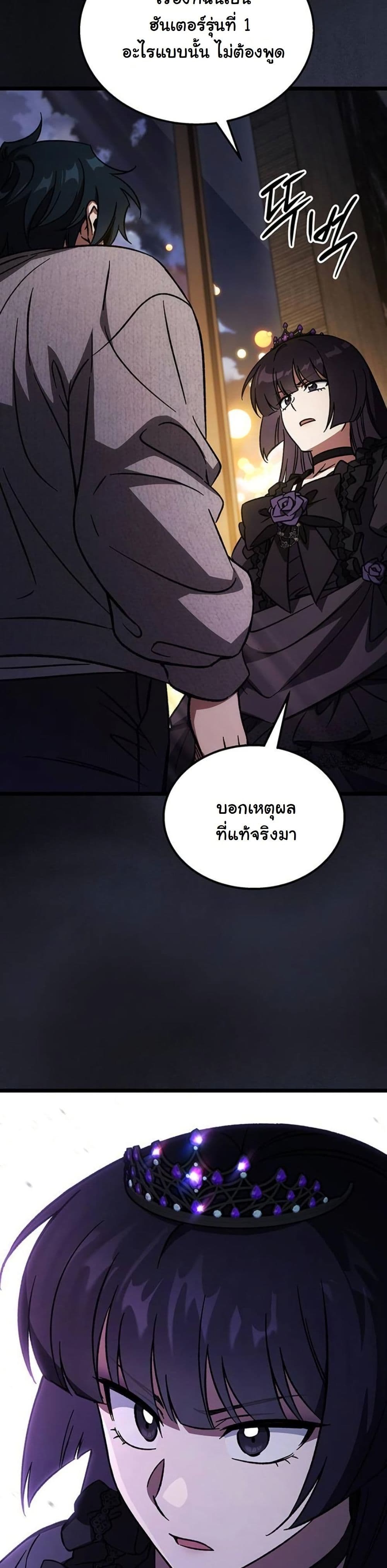 LV. 99 The Princess of Dark Flare page 34