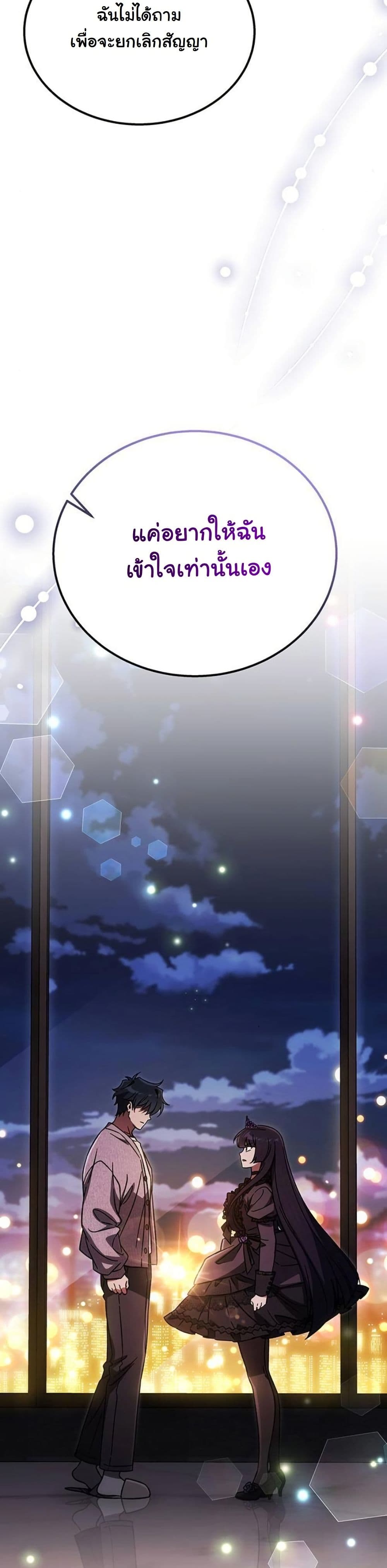 LV. 99 The Princess of Dark Flare page 37