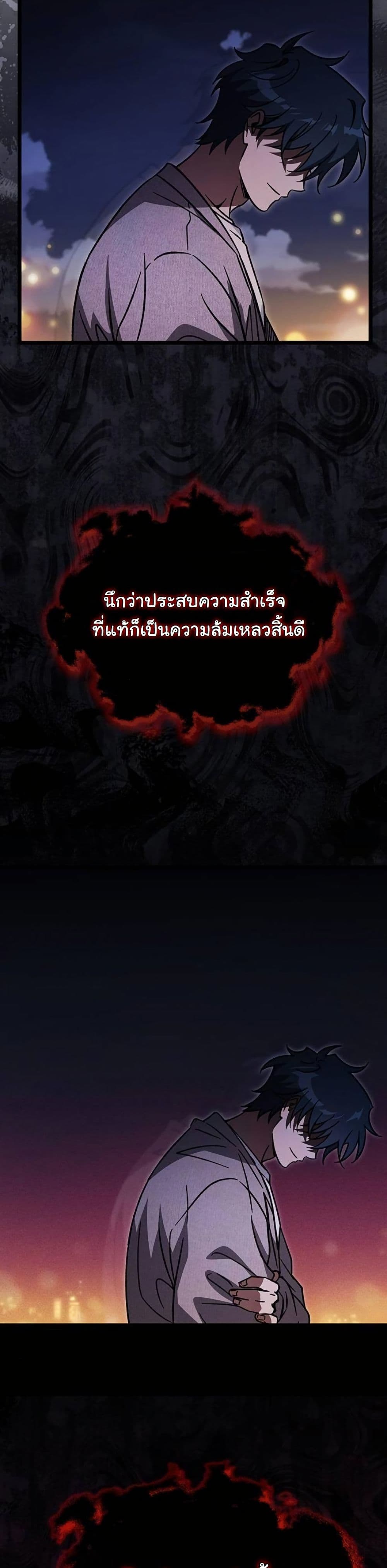 LV. 99 The Princess of Dark Flare page 39