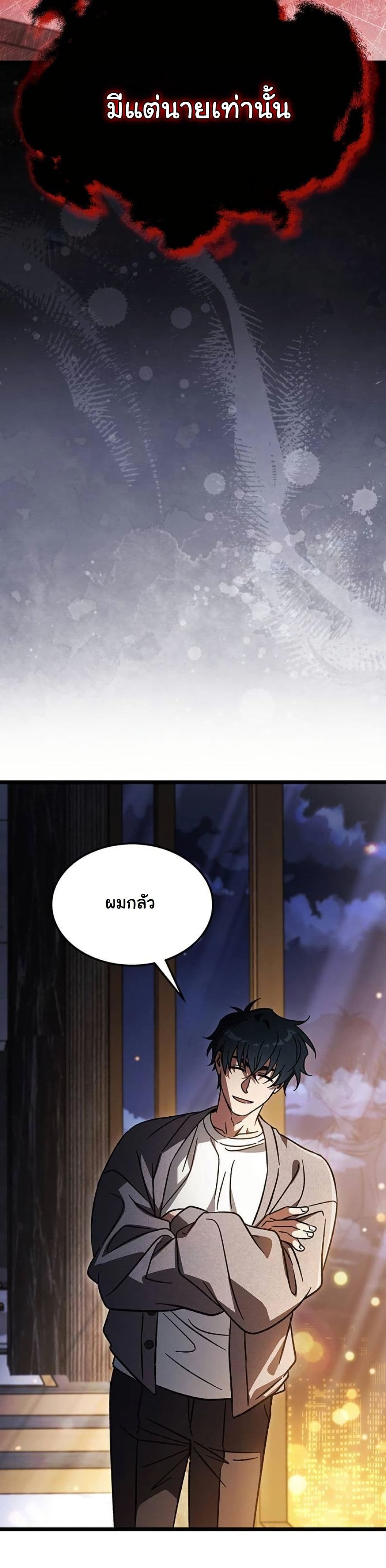 LV. 99 The Princess of Dark Flare page 41