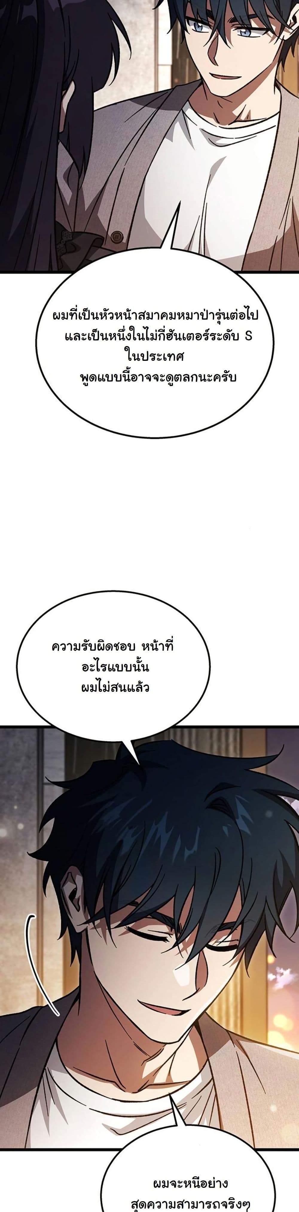 LV. 99 The Princess of Dark Flare page 43