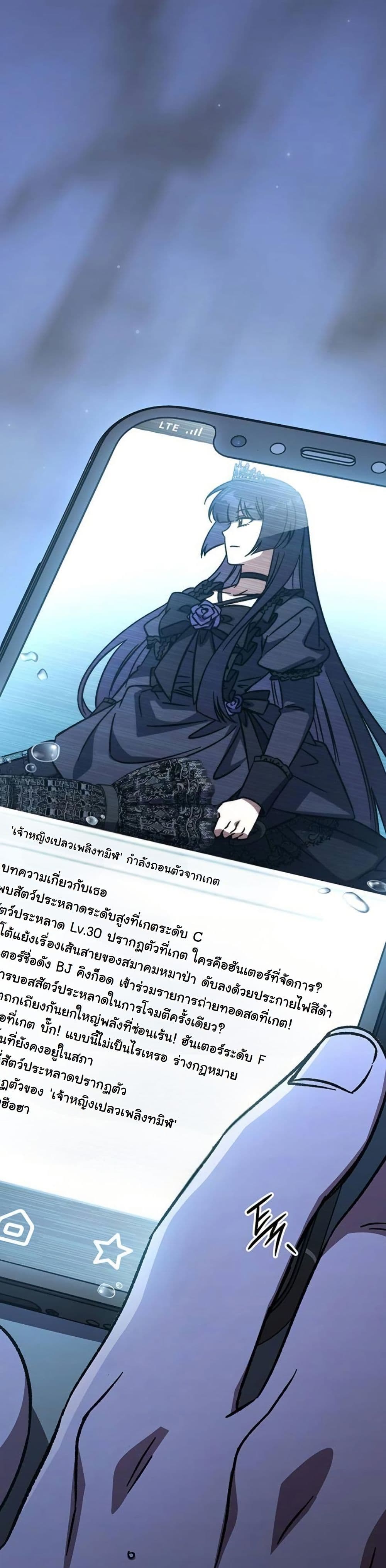LV. 99 The Princess of Dark Flare page 53