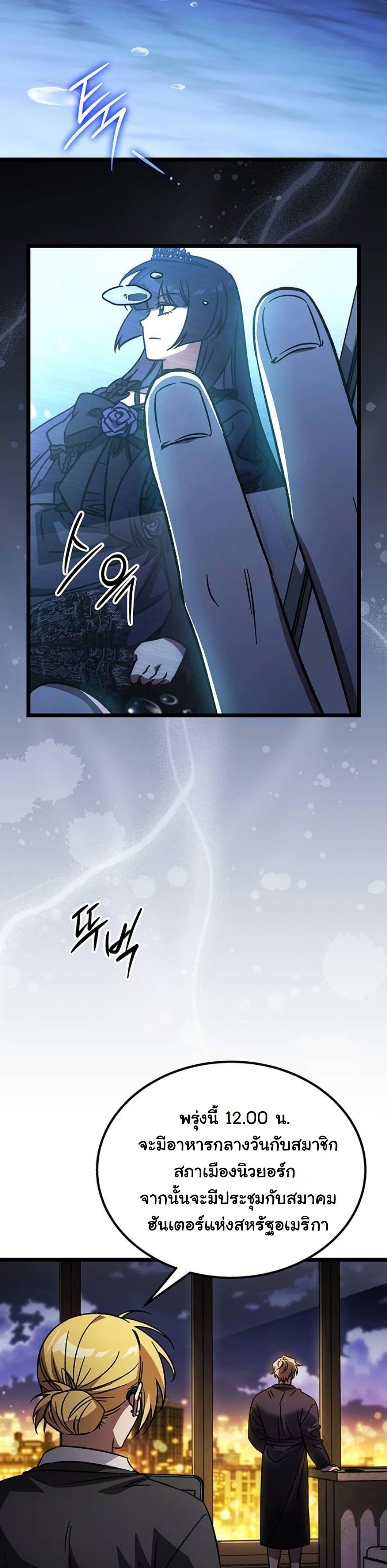LV. 99 The Princess of Dark Flare page 55