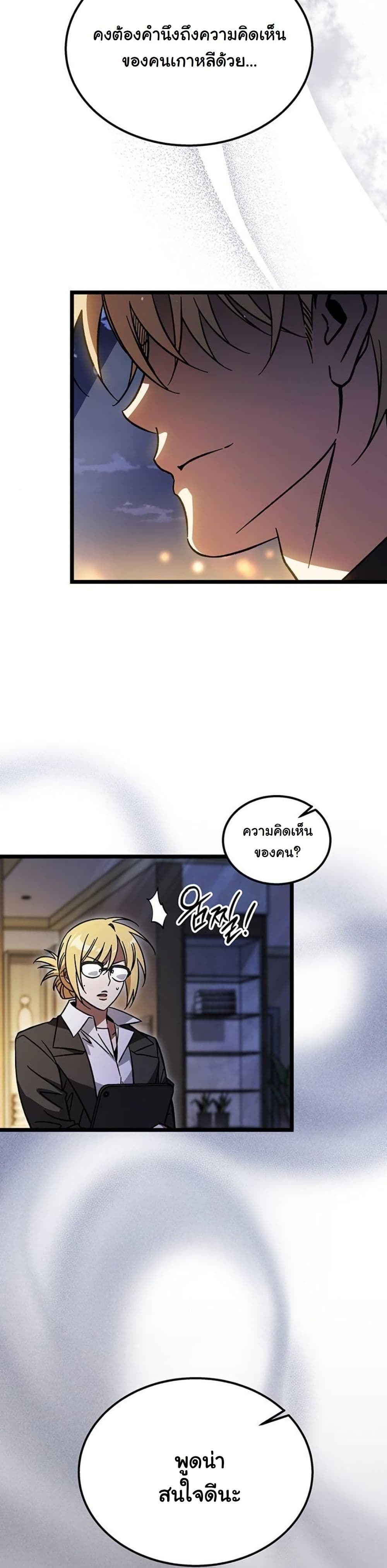 LV. 99 The Princess of Dark Flare page 59