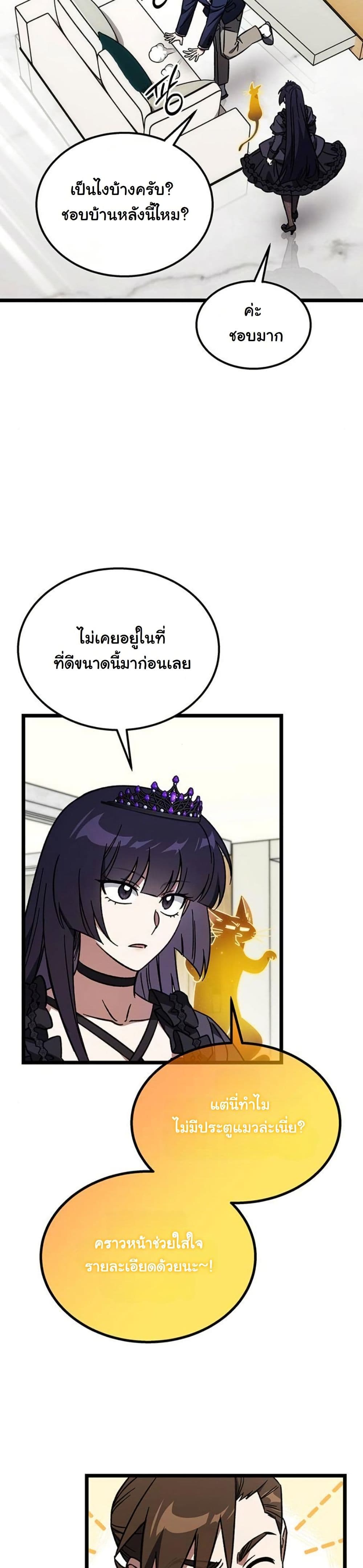 LV. 99 The Princess of Dark Flare page 4