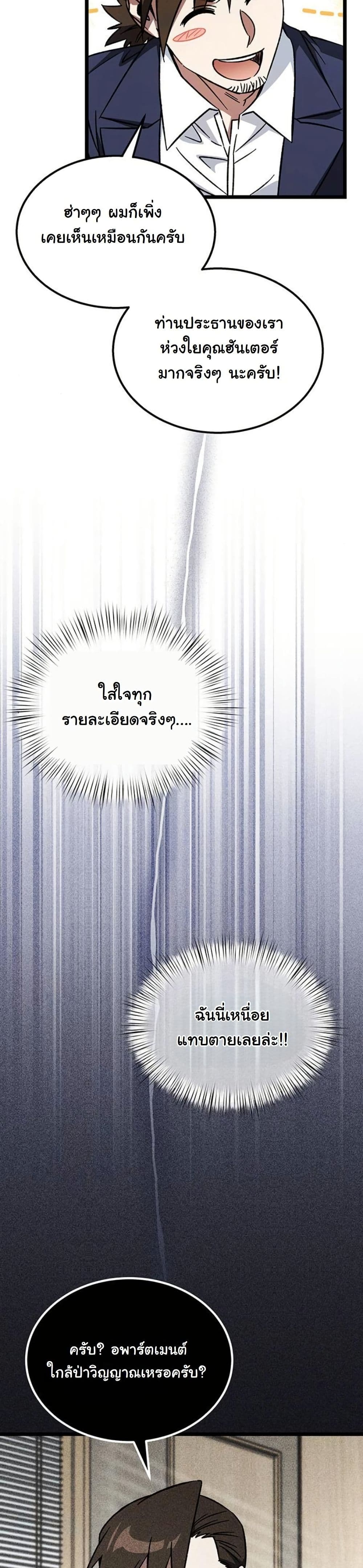 LV. 99 The Princess of Dark Flare page 5