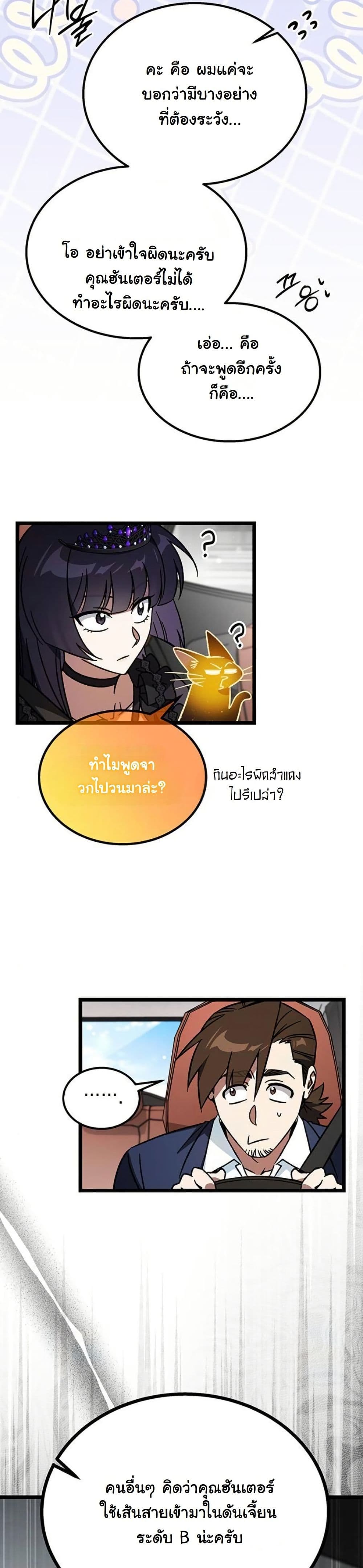 LV. 99 The Princess of Dark Flare page 16