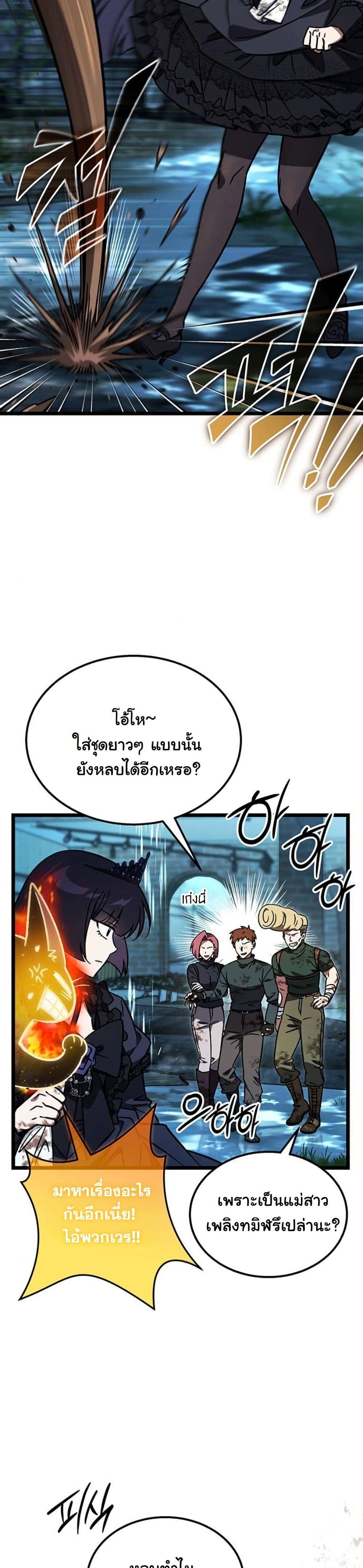 LV. 99 The Princess of Dark Flare page 20