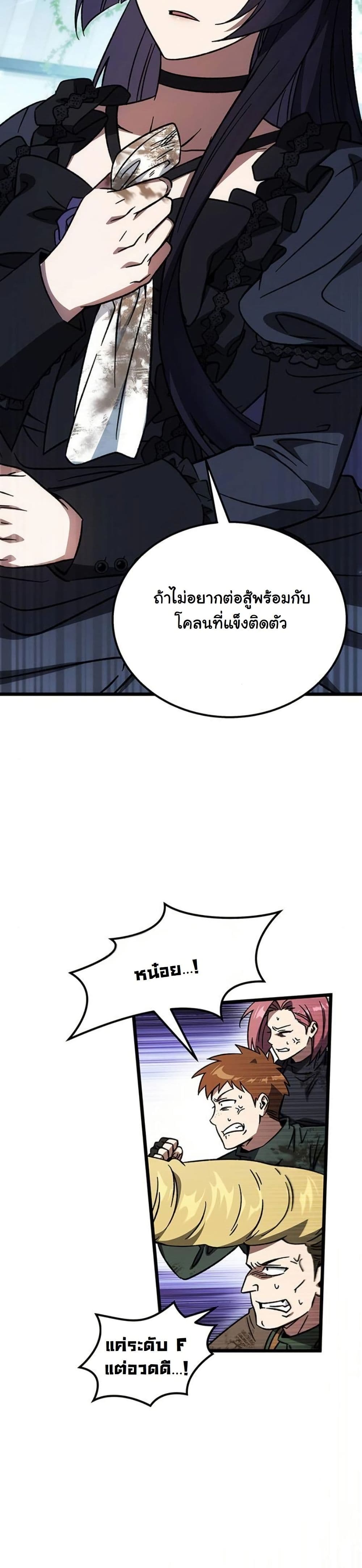 LV. 99 The Princess of Dark Flare page 23