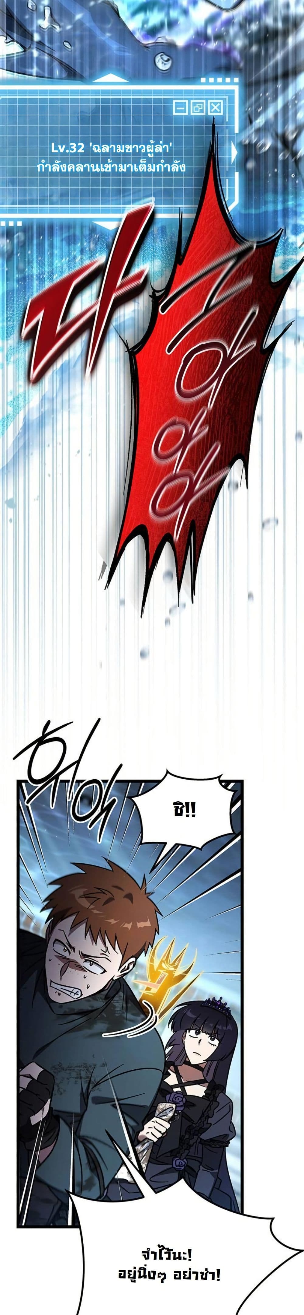LV. 99 The Princess of Dark Flare page 28