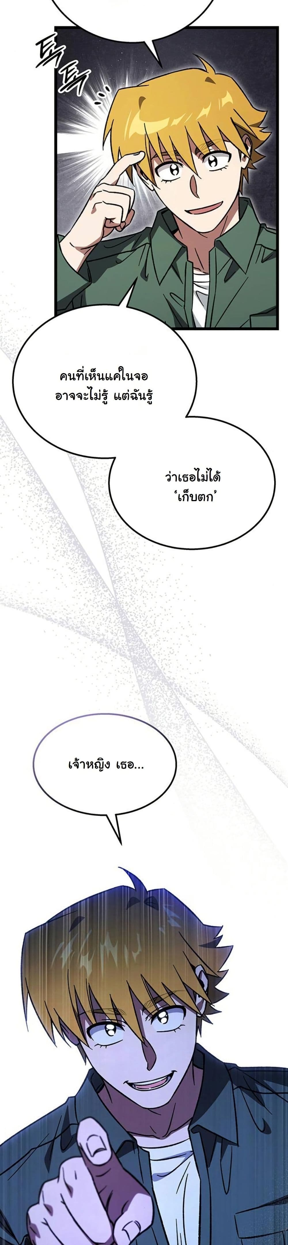 LV. 99 The Princess of Dark Flare page 36