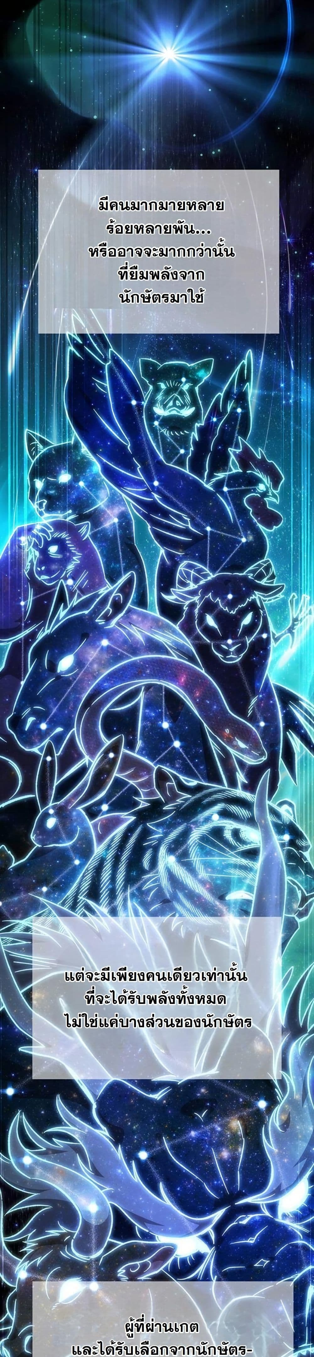 LV. 99 The Princess of Dark Flare page 38