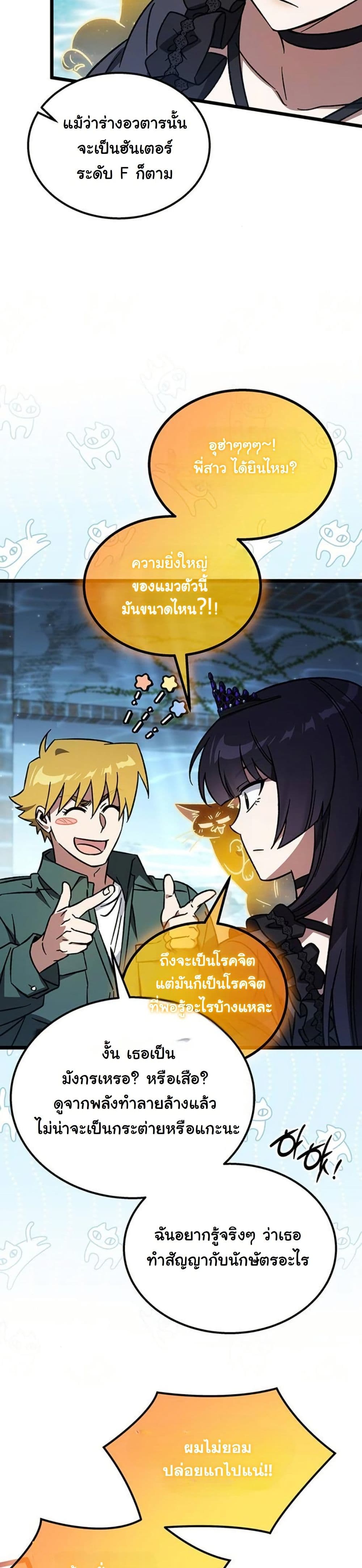 LV. 99 The Princess of Dark Flare page 41