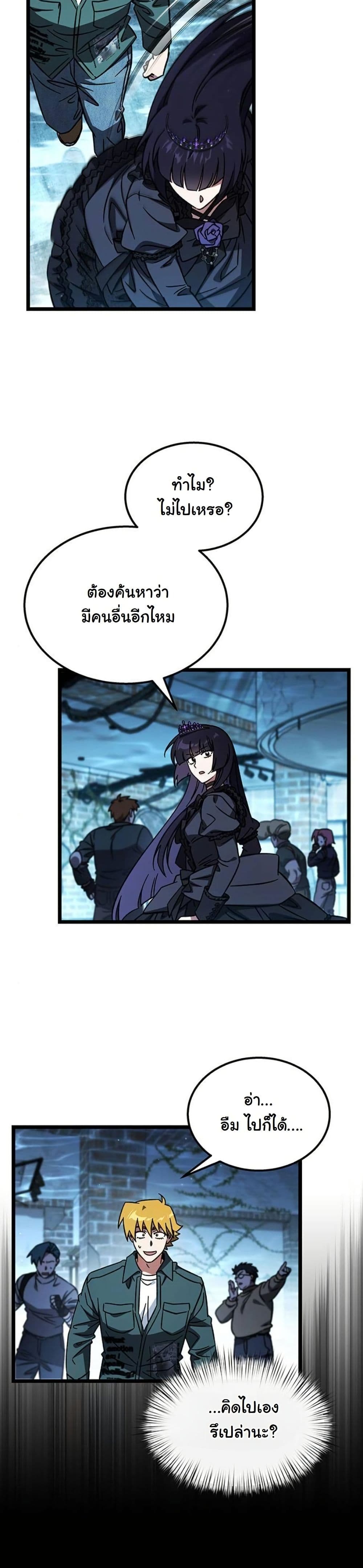 LV. 99 The Princess of Dark Flare page 44