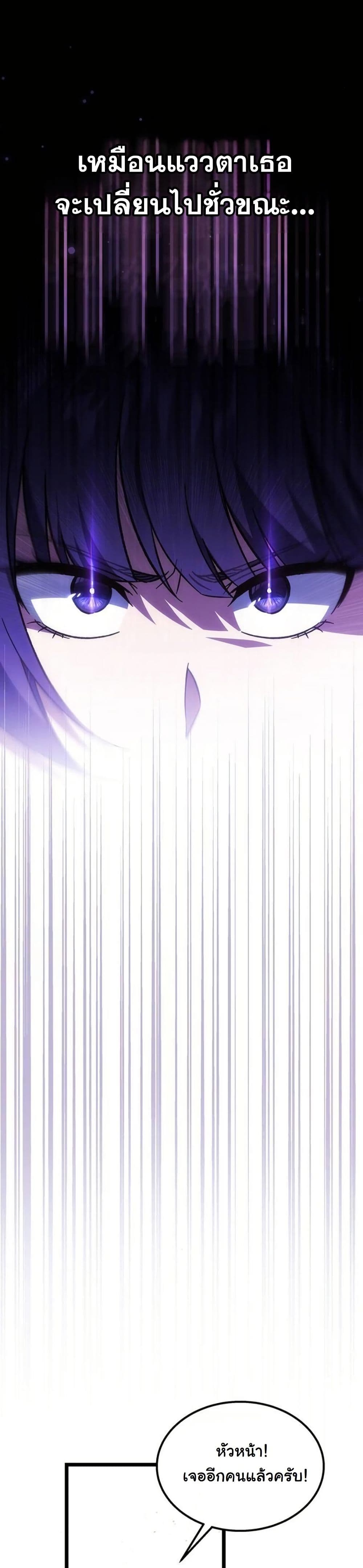 LV. 99 The Princess of Dark Flare page 45