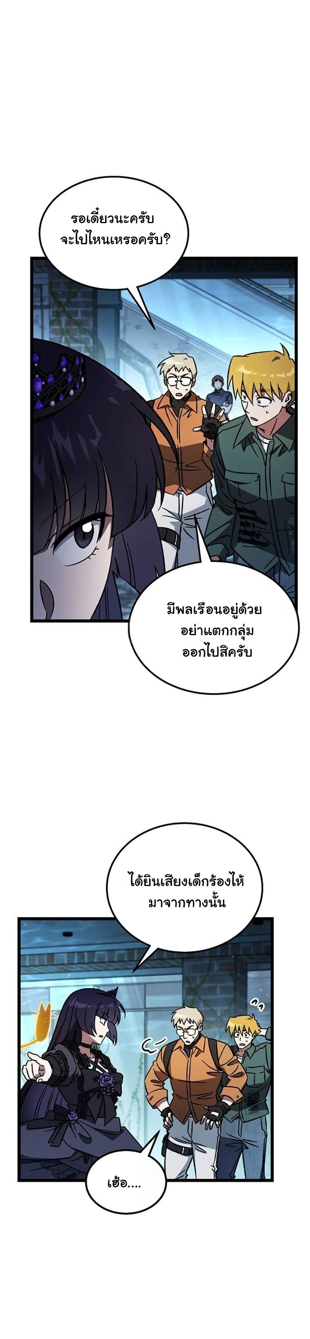 LV. 99 The Princess of Dark Flare page 50