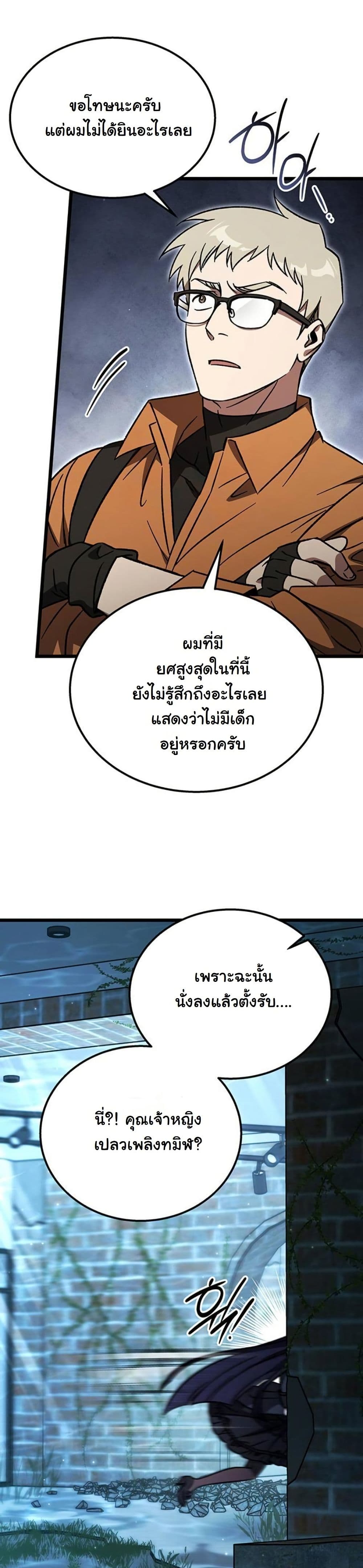 LV. 99 The Princess of Dark Flare page 51