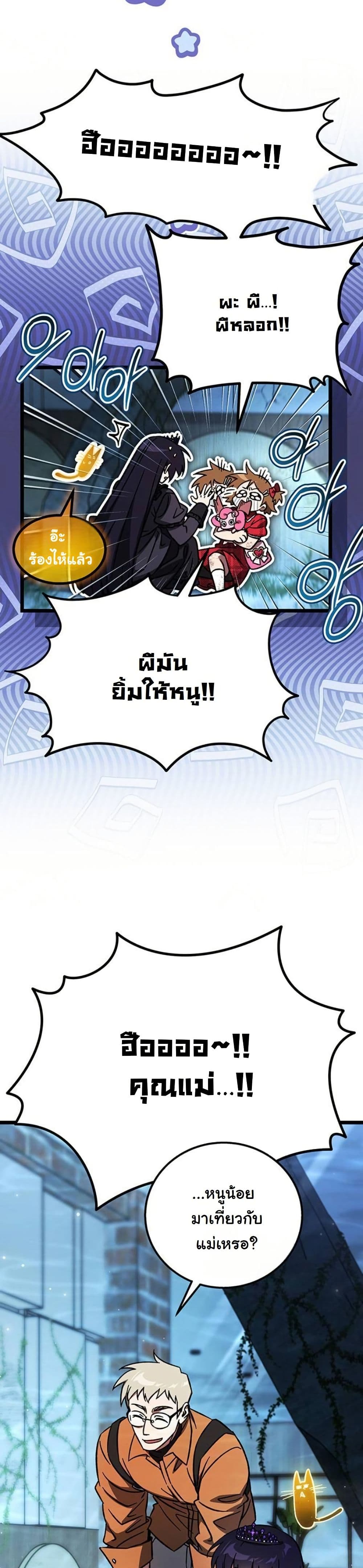 LV. 99 The Princess of Dark Flare page 56