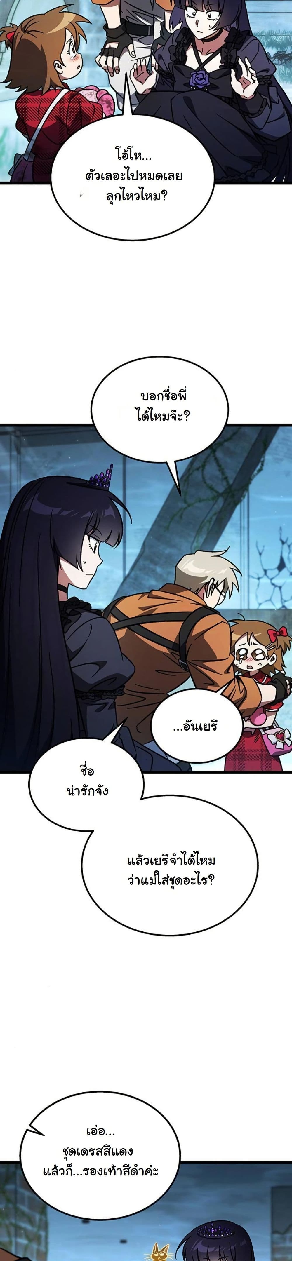 LV. 99 The Princess of Dark Flare page 57