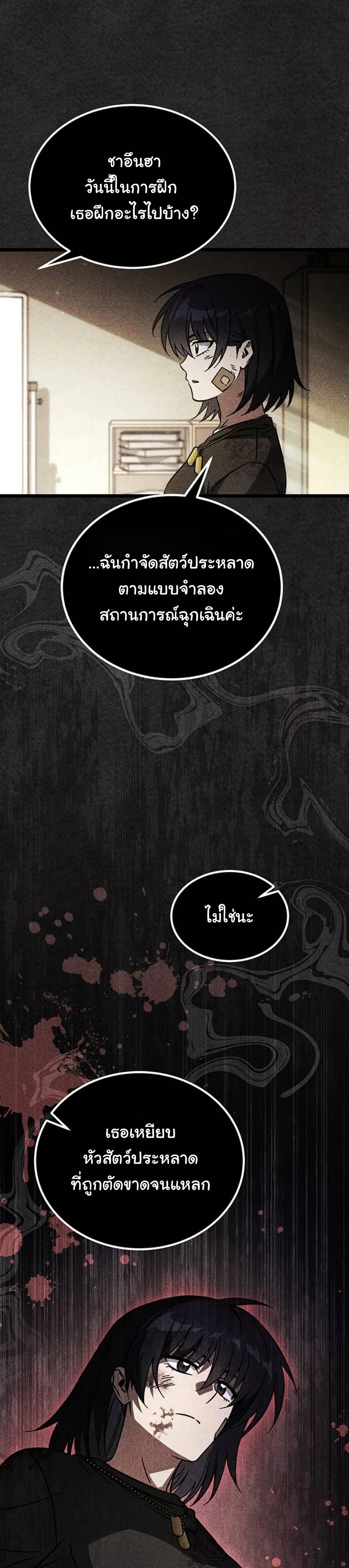 LV. 99 The Princess of Dark Flare page 4