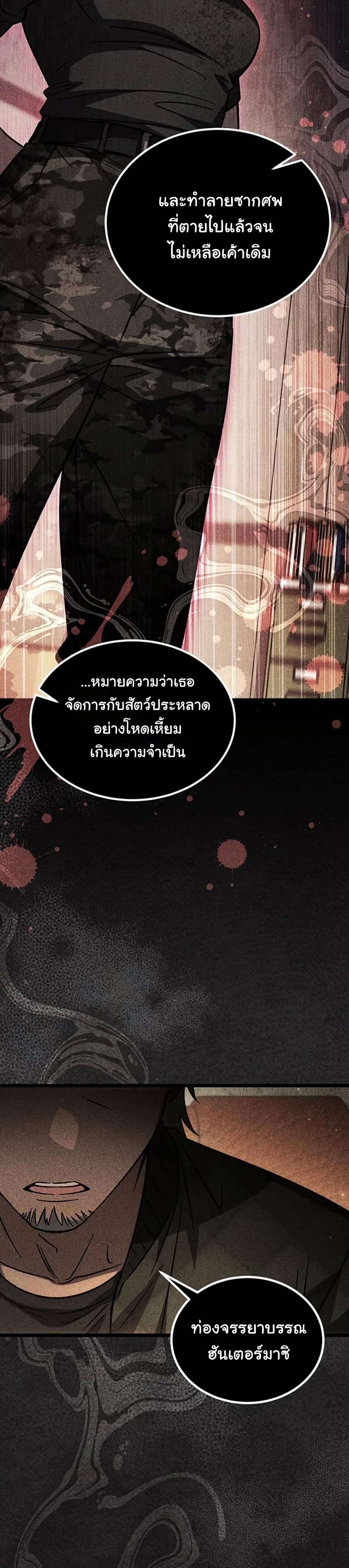 LV. 99 The Princess of Dark Flare page 5