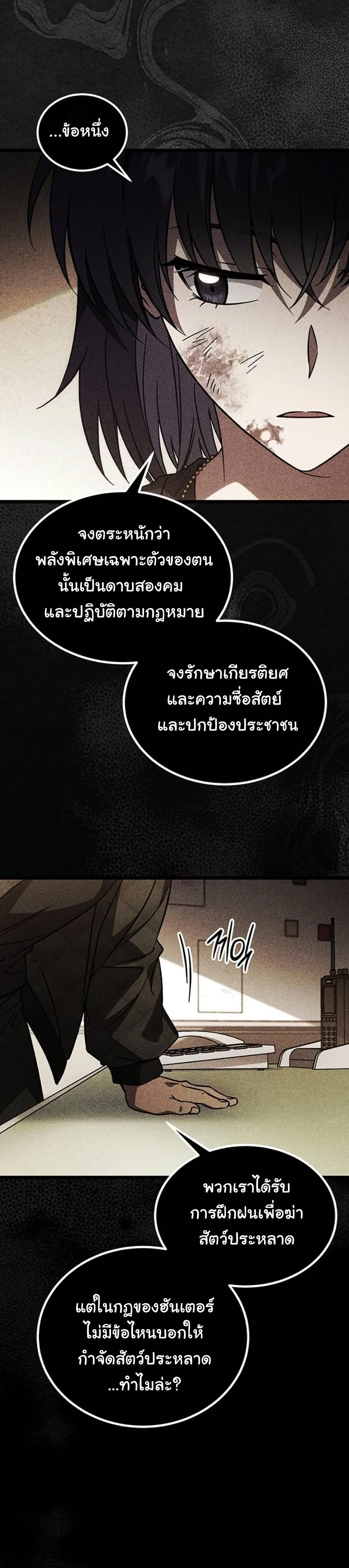 LV. 99 The Princess of Dark Flare page 6