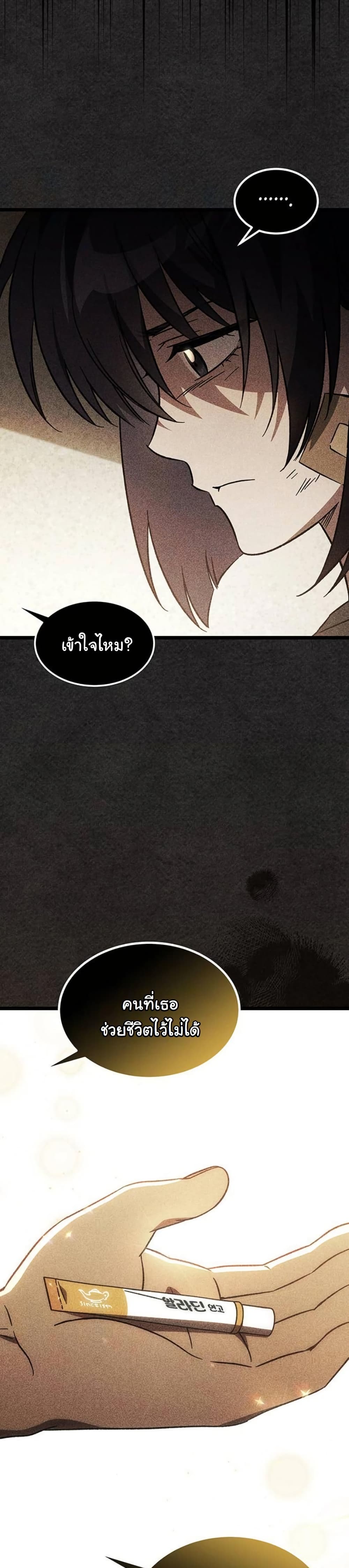 LV. 99 The Princess of Dark Flare page 10