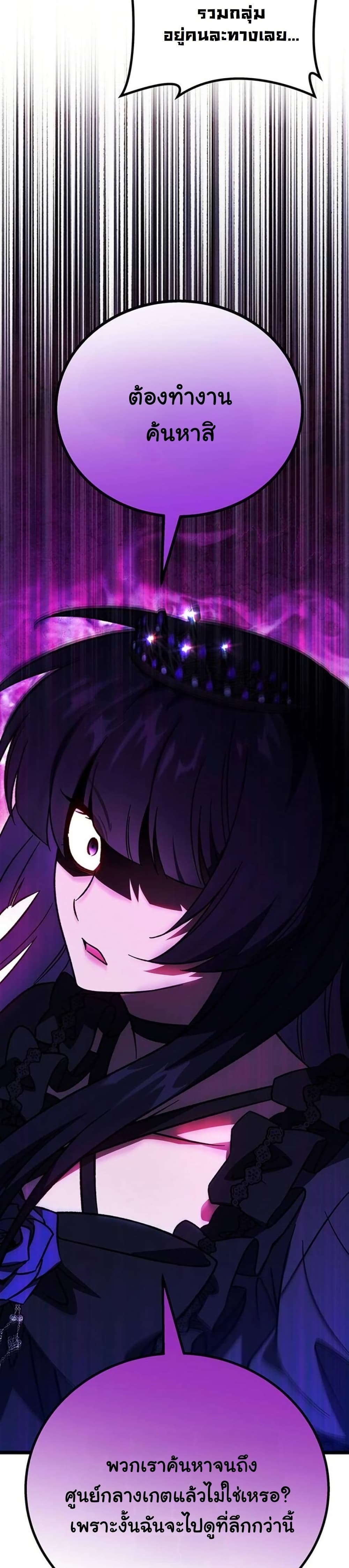LV. 99 The Princess of Dark Flare page 21