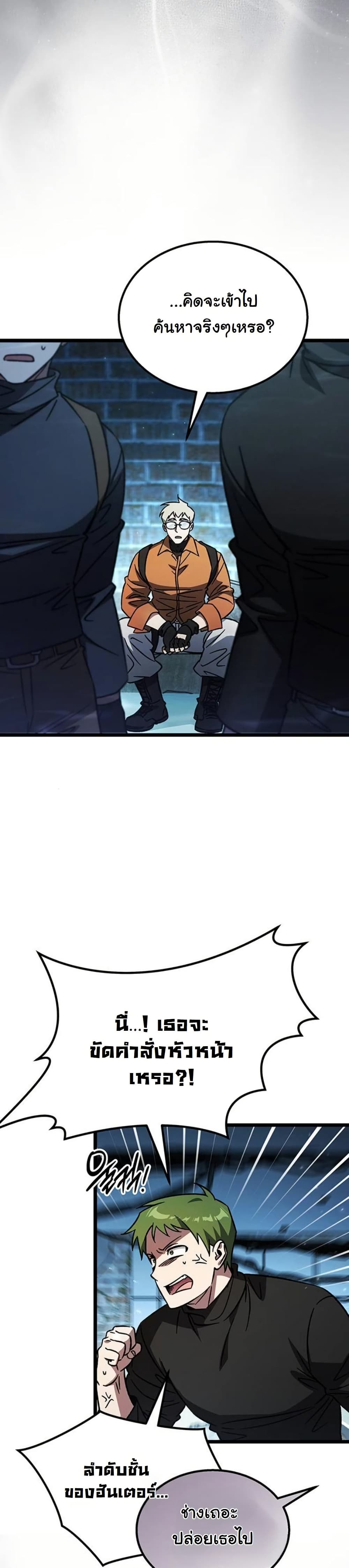 LV. 99 The Princess of Dark Flare page 25