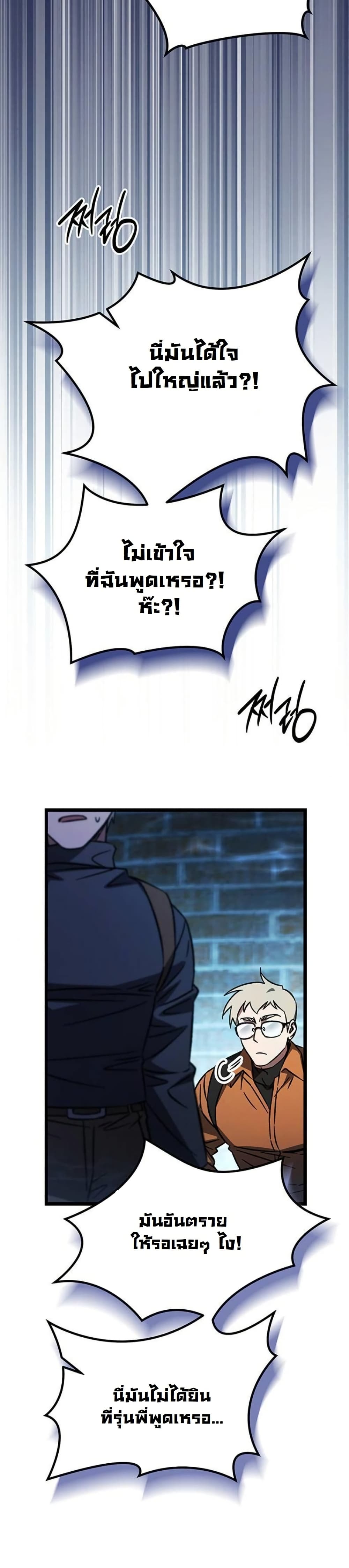 LV. 99 The Princess of Dark Flare page 29