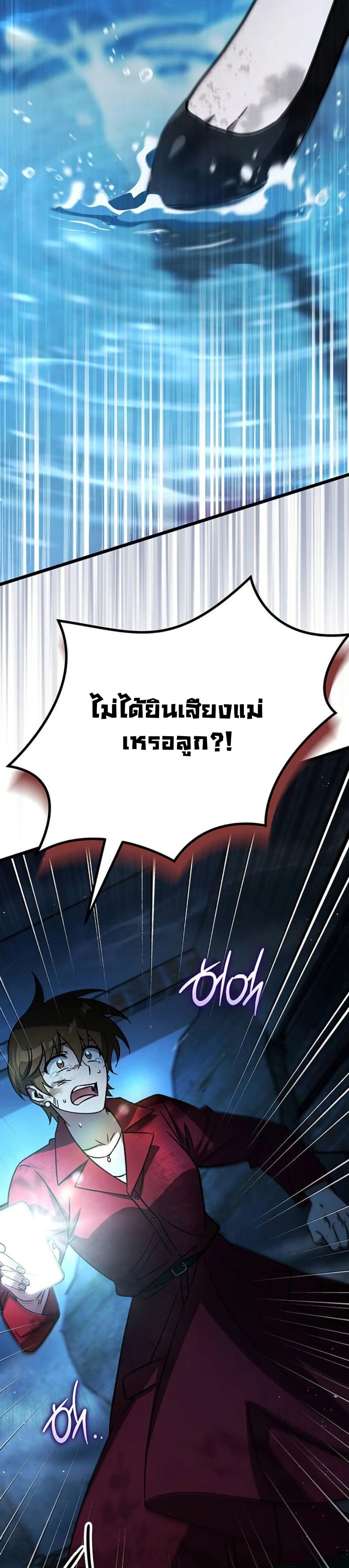 LV. 99 The Princess of Dark Flare page 34