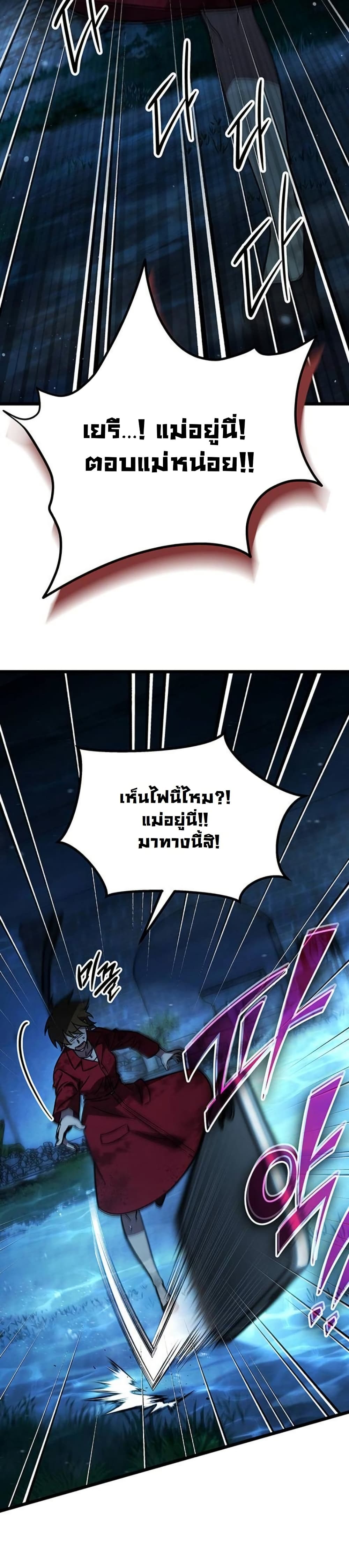 LV. 99 The Princess of Dark Flare page 35