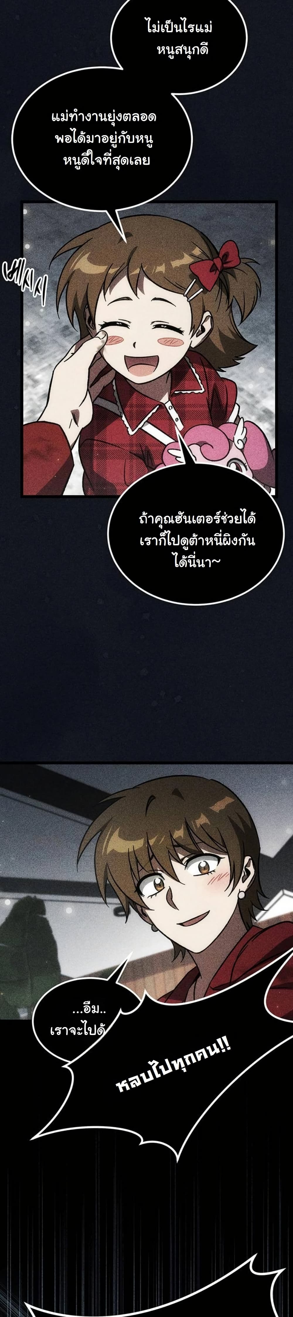 LV. 99 The Princess of Dark Flare page 39