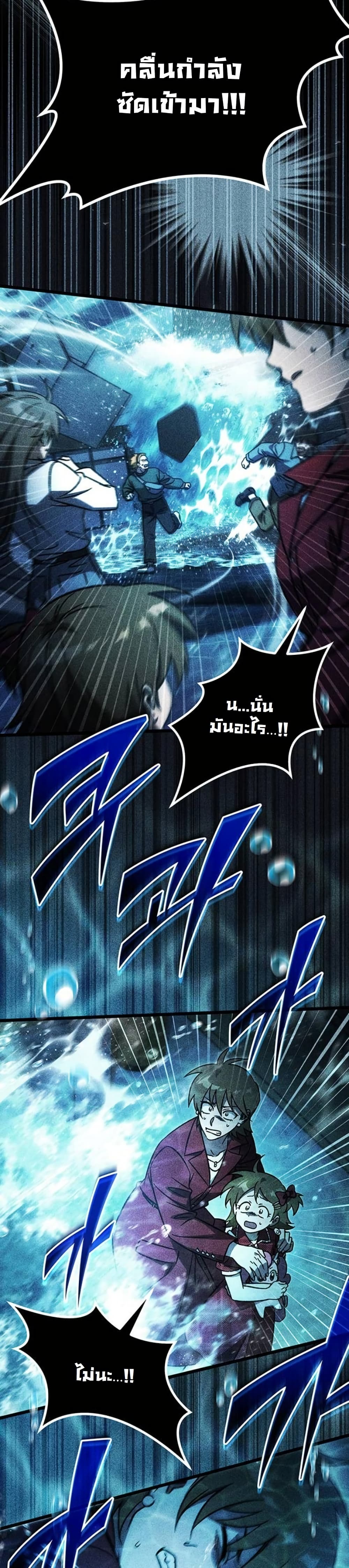 LV. 99 The Princess of Dark Flare page 40