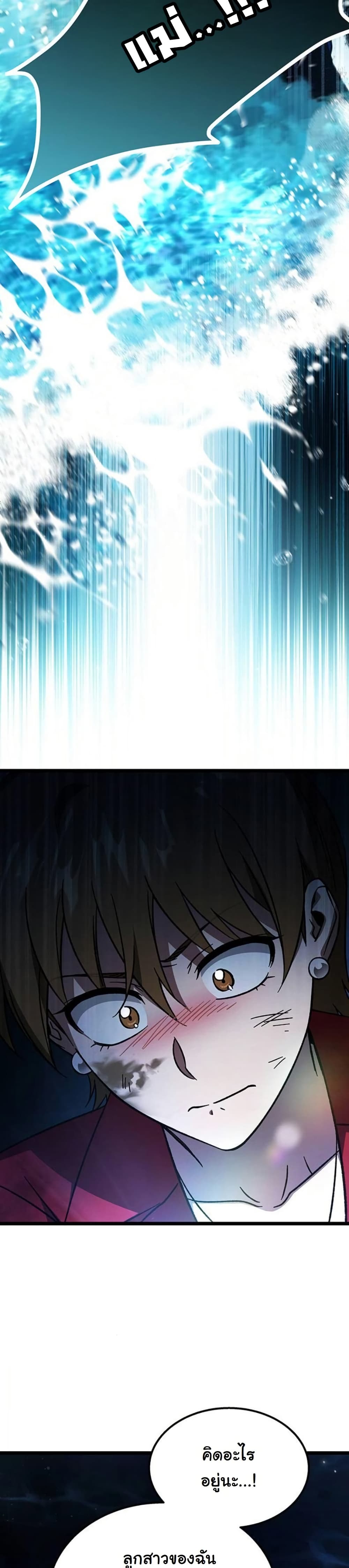 LV. 99 The Princess of Dark Flare page 43
