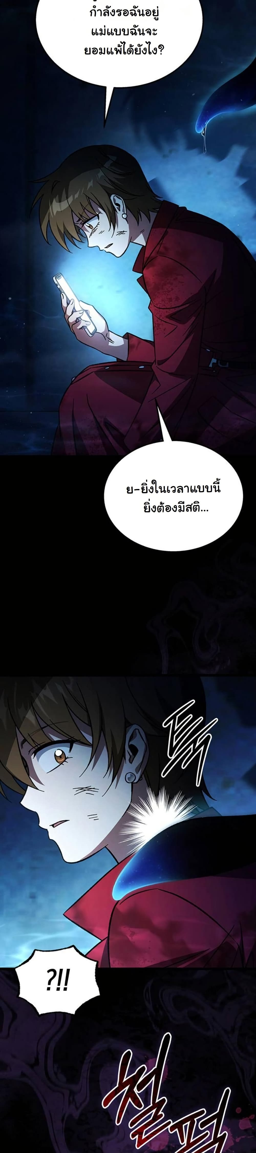 LV. 99 The Princess of Dark Flare page 44