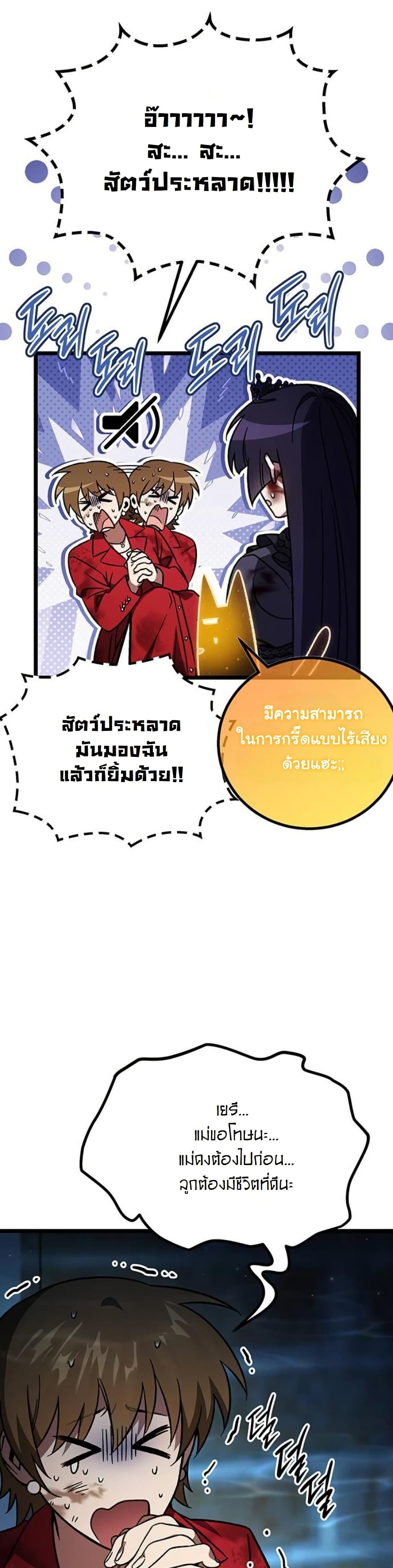LV. 99 The Princess of Dark Flare page 4