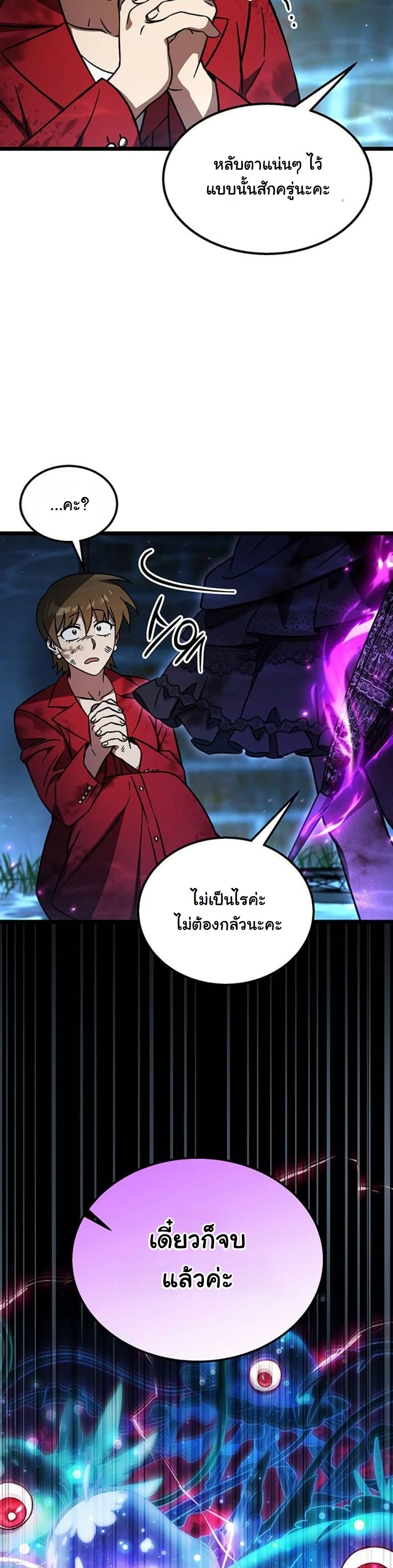 LV. 99 The Princess of Dark Flare page 5