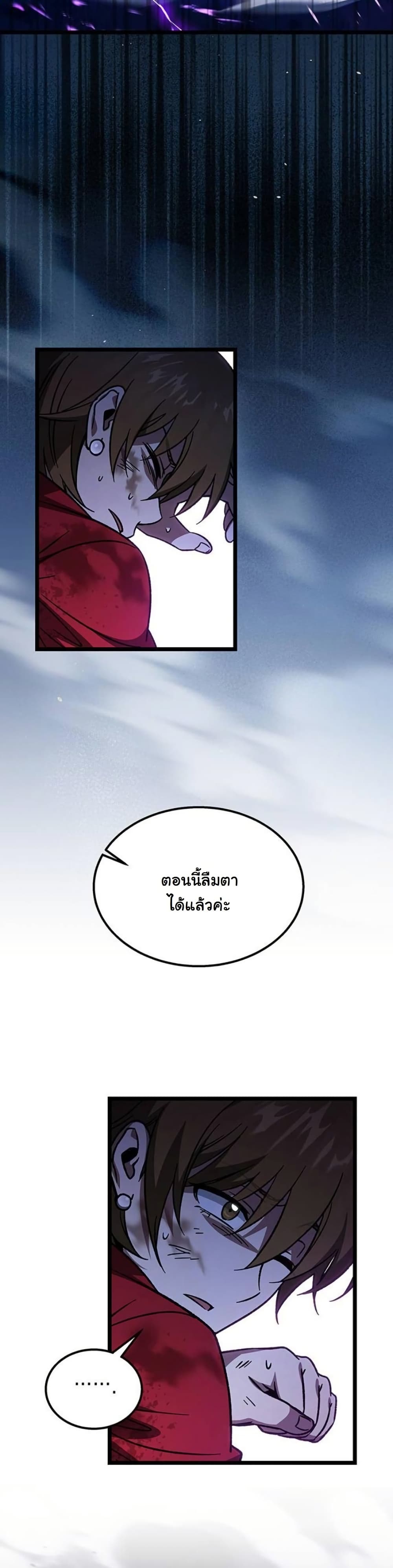 LV. 99 The Princess of Dark Flare page 8