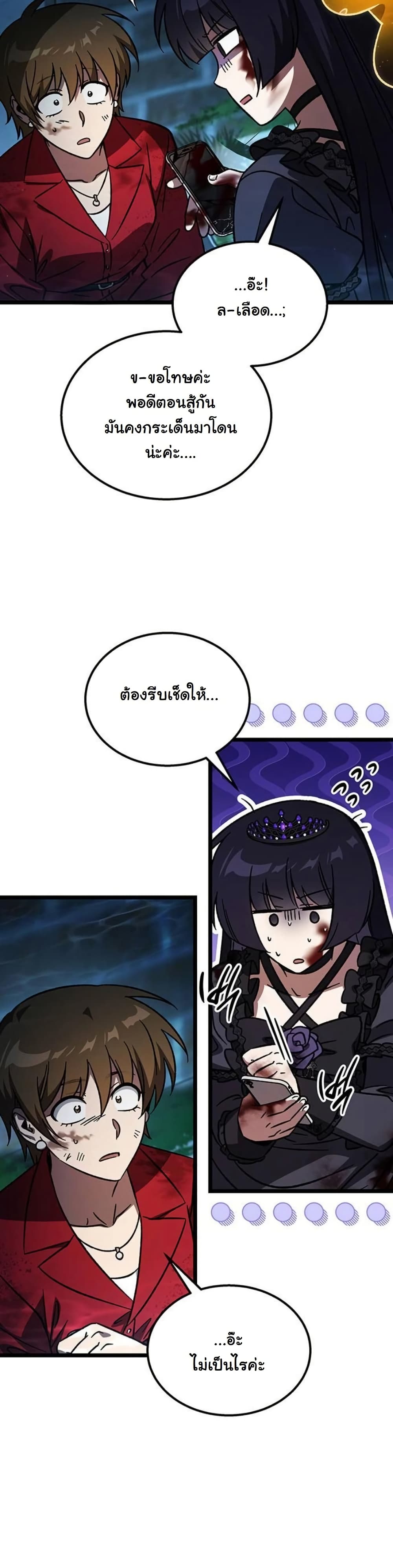 LV. 99 The Princess of Dark Flare page 12