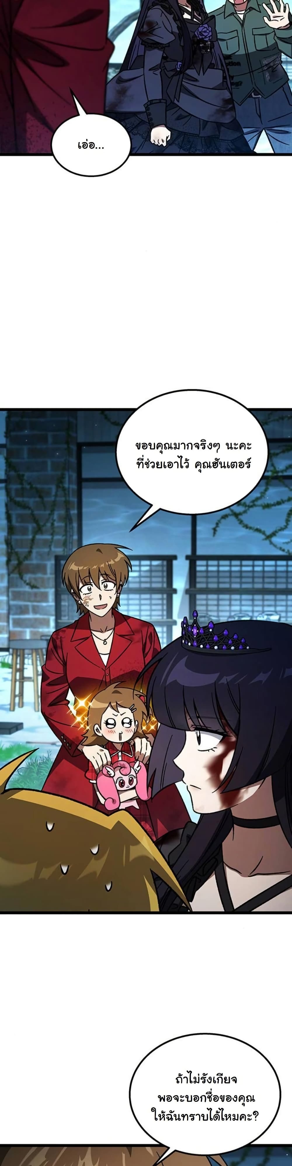 LV. 99 The Princess of Dark Flare page 20