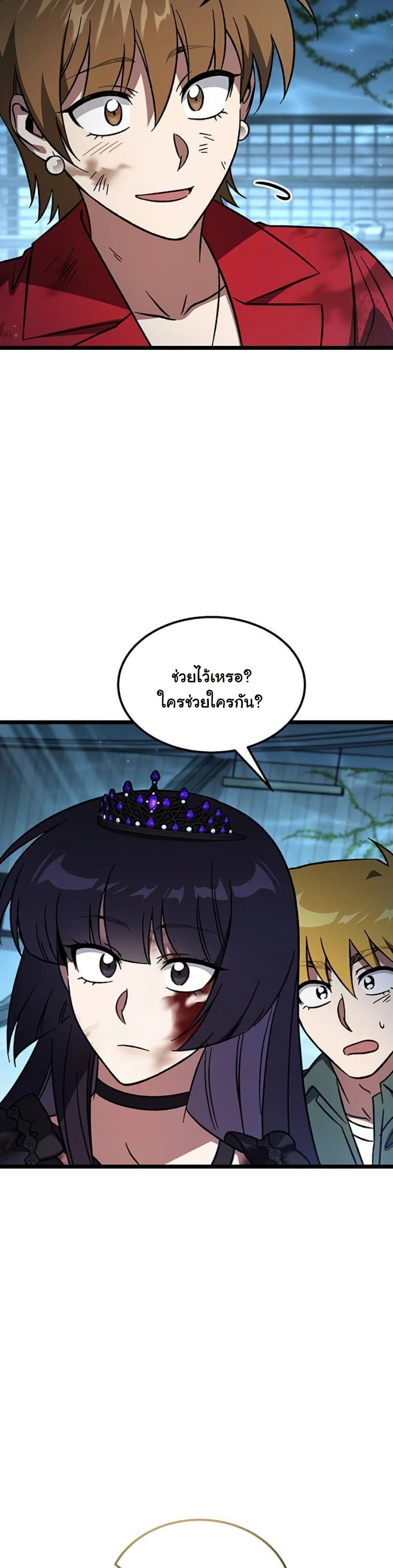 LV. 99 The Princess of Dark Flare page 21