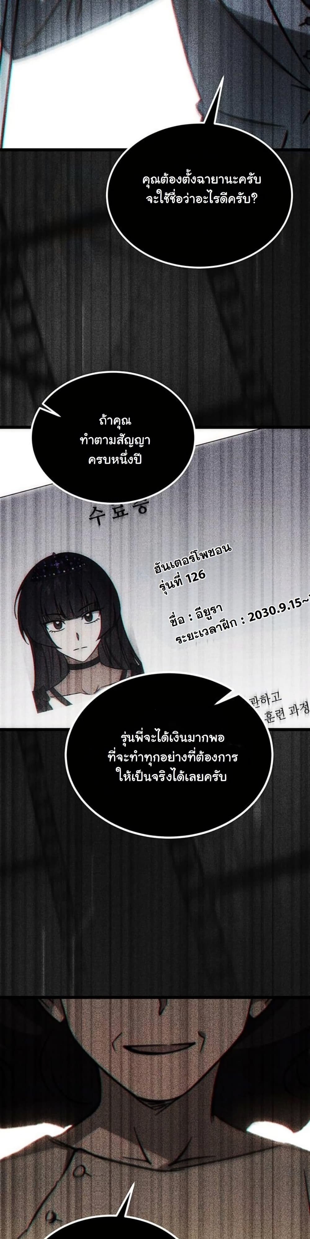 LV. 99 The Princess of Dark Flare page 23