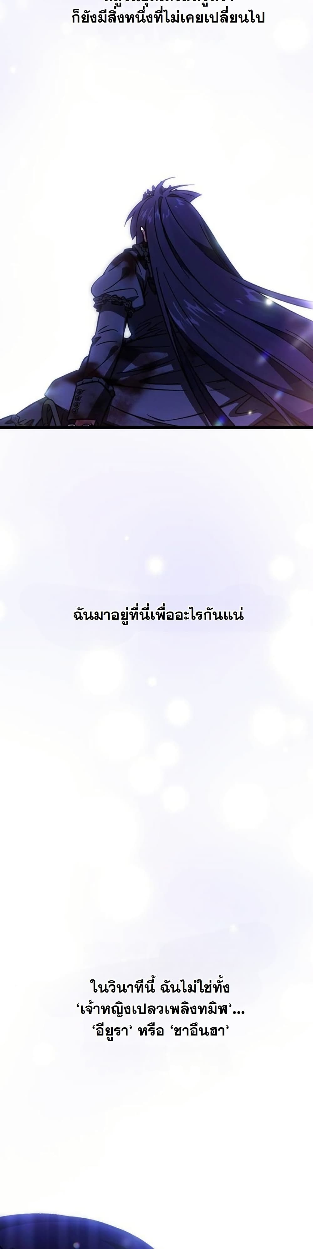 LV. 99 The Princess of Dark Flare page 28