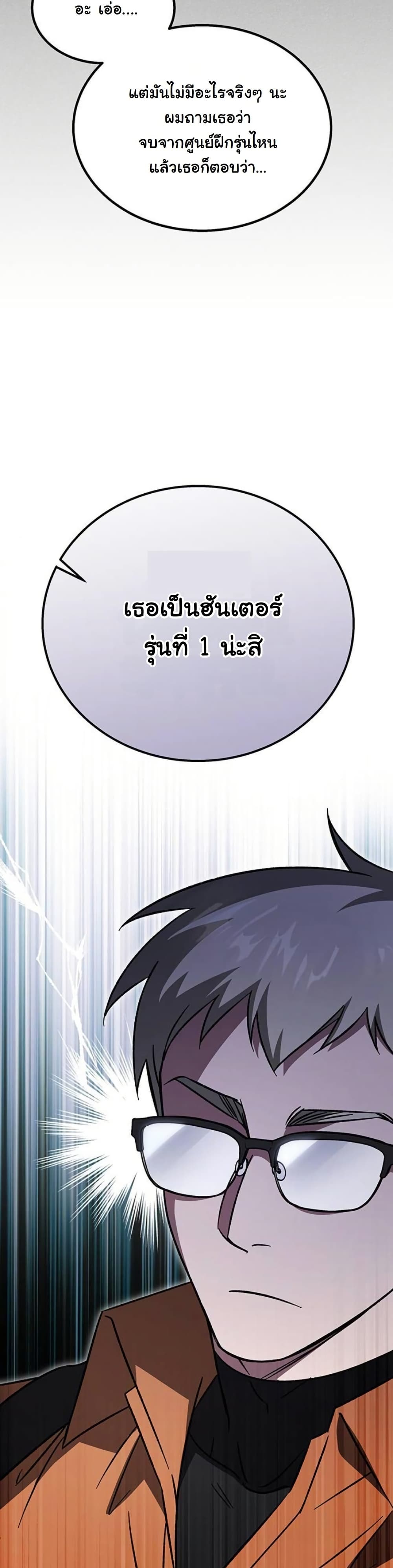 LV. 99 The Princess of Dark Flare page 36