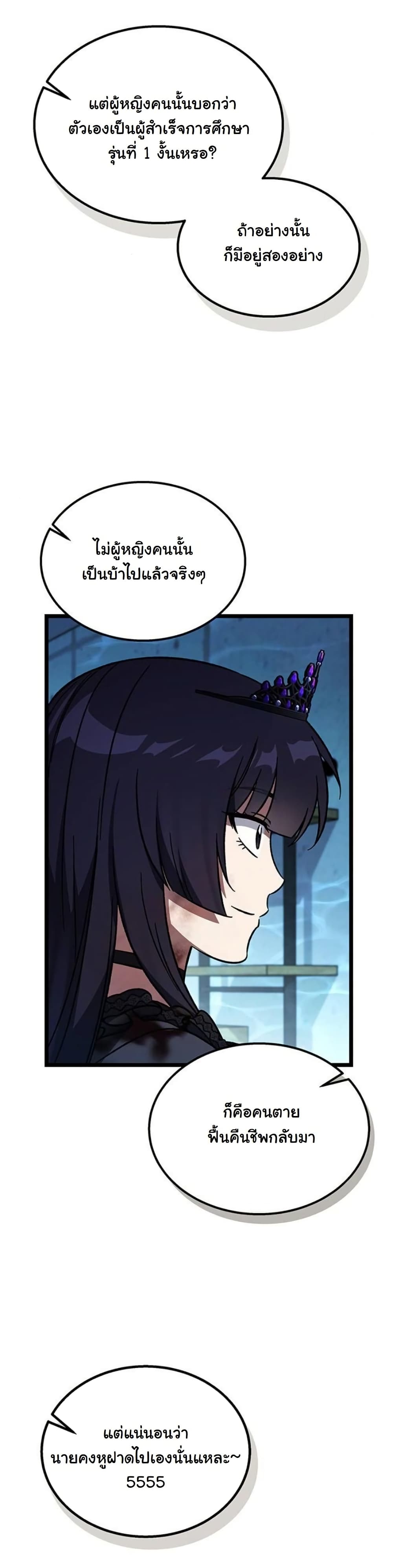 LV. 99 The Princess of Dark Flare page 38