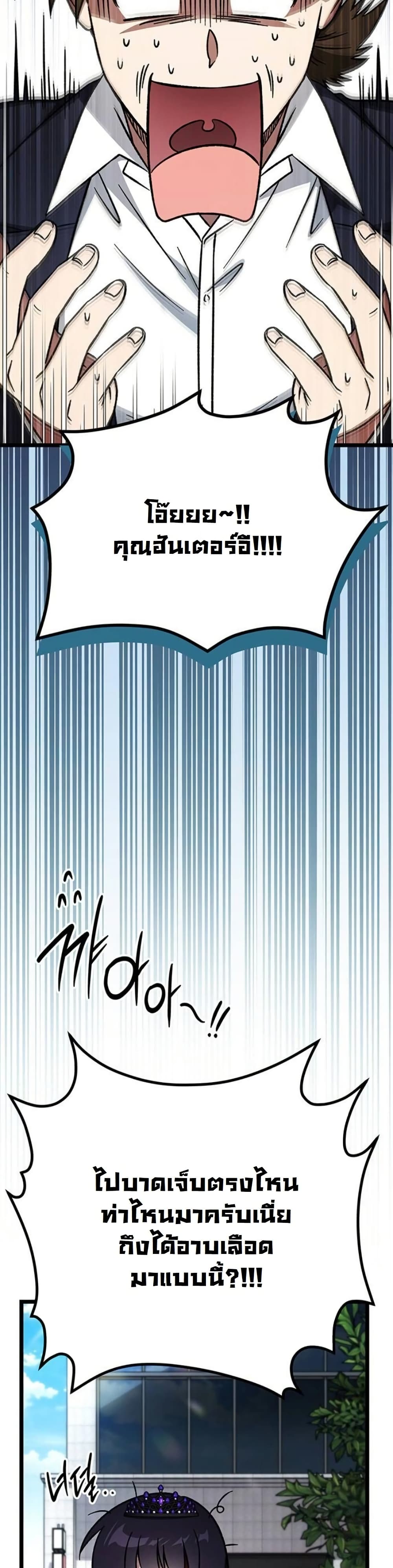 LV. 99 The Princess of Dark Flare page 41