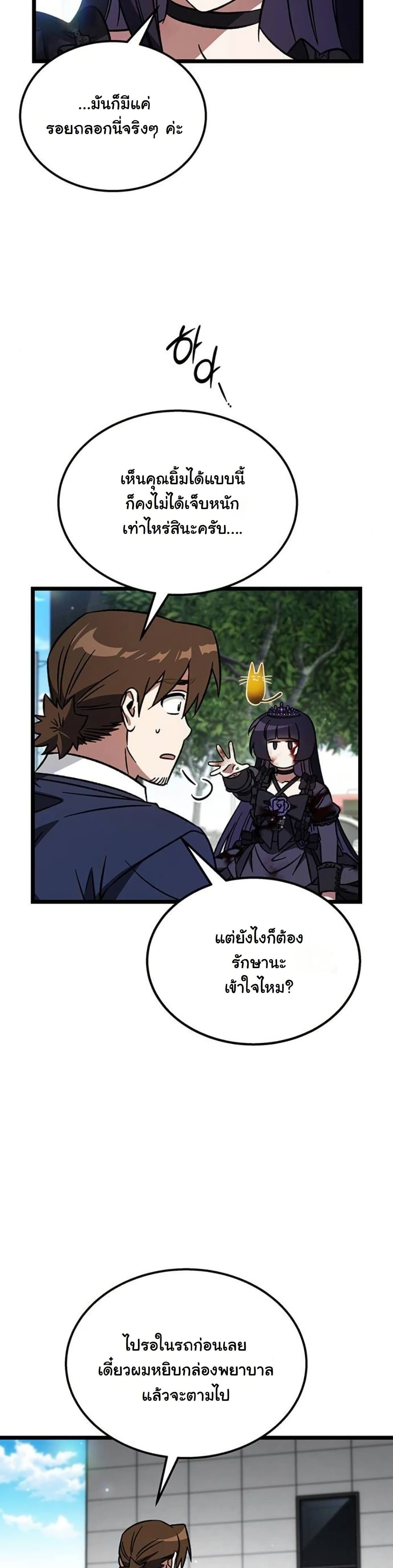 LV. 99 The Princess of Dark Flare page 46