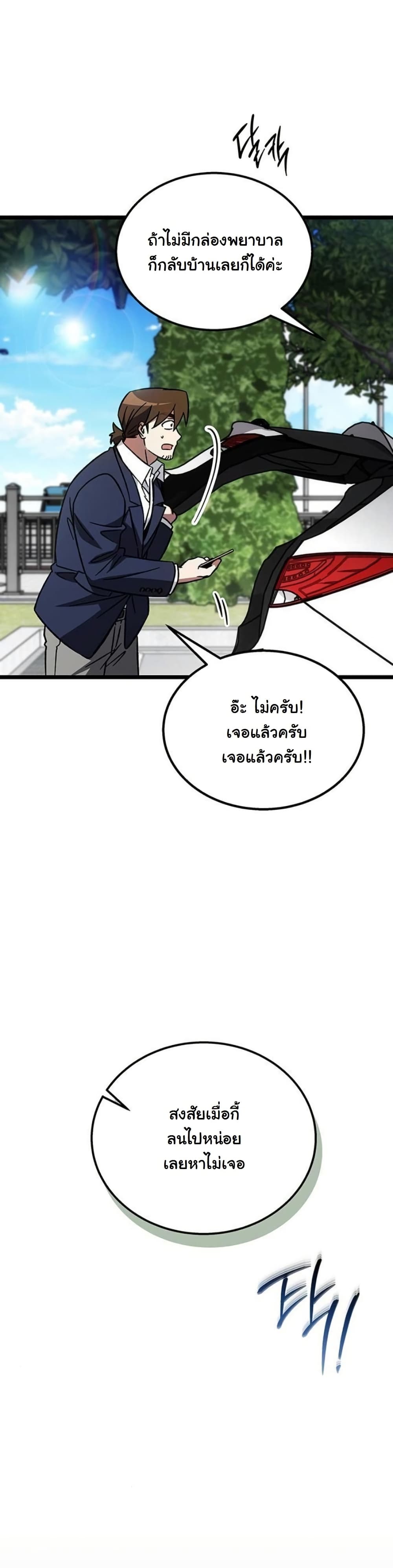 LV. 99 The Princess of Dark Flare page 50